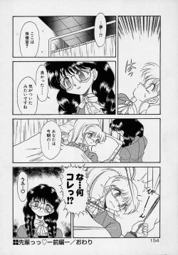 Page 136 of Choukyou Shichau zo