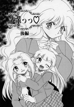 Page 137 of Choukyou Shichau zo