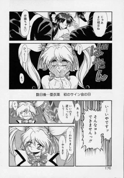 Page 158 of Choukyou Shichau zo