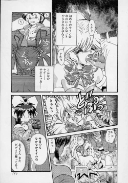 Page 159 of Choukyou Shichau zo