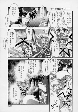 Page 161 of Choukyou Shichau zo