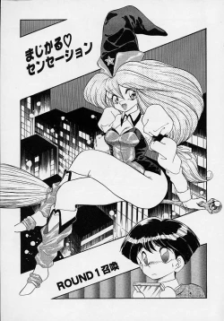 Page 165 of Choukyou Shichau zo