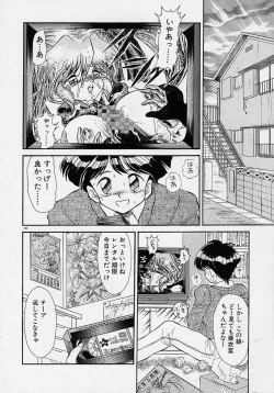 Page 166 of Choukyou Shichau zo