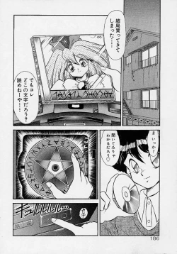 Page 168 of Choukyou Shichau zo