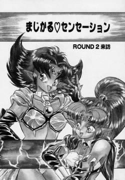 Page 180 of Choukyou Shichau zo