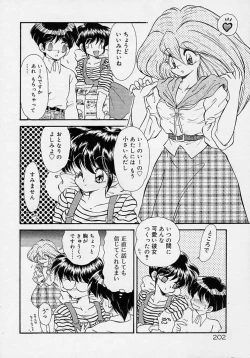 Page 184 of Choukyou Shichau zo