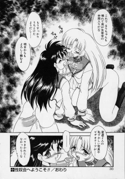 Page 20 of Choukyou Shichau zo
