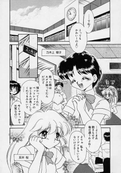 Page 24 of Choukyou Shichau zo
