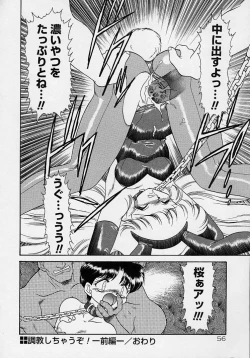 Page 38 of Choukyou Shichau zo