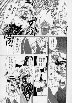 Page 51 of Choukyou Shichau zo