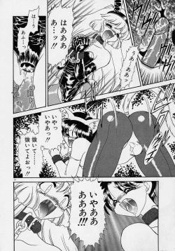 Page 52 of Choukyou Shichau zo