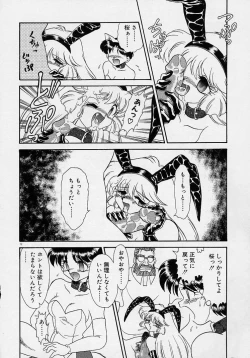 Page 54 of Choukyou Shichau zo