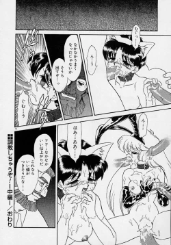 Page 58 of Choukyou Shichau zo