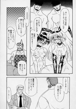 Page 75 of Choukyou Shichau zo