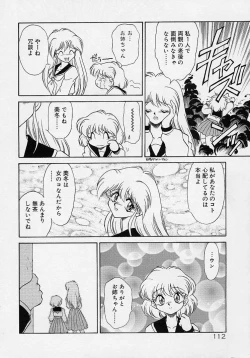 Page 94 of Choukyou Shichau zo