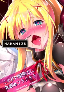 Page 2 of Kono Do-M Seikishi ni Marunomi Flag o!