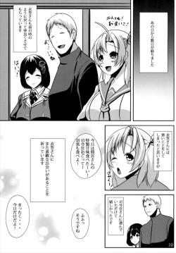 Page 21 of Juujun Juujun HaguroDaisanseiryoku Shinkou-