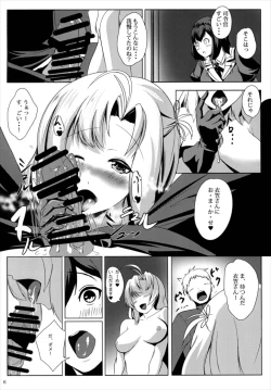 Page 8 of Juujun Juujun HaguroDaisanseiryoku Shinkou-