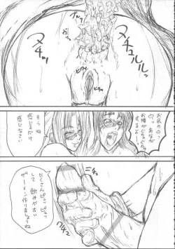 Page 17 of The Punishment