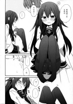 Page 12 of Sensenridatsusengen