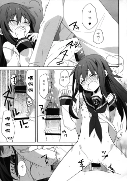 Page 17 of Sensenridatsusengen