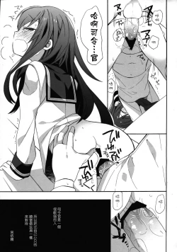 Page 19 of Sensenridatsusengen