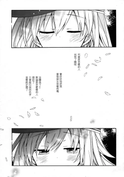 Page 5 of Sensenridatsusengen