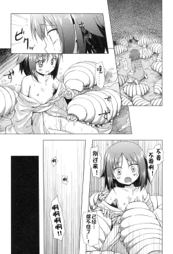 Page 112 of Yogoto Himegoto
