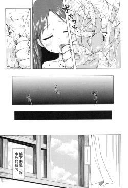 Page 139 of Yogoto Himegoto