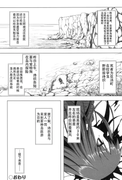 Page 140 of Yogoto Himegoto