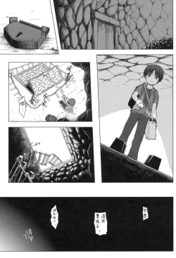 Page 165 of Yogoto Himegoto