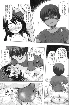 Page 173 of Yogoto Himegoto