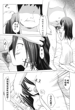 Page 29 of Yogoto Himegoto