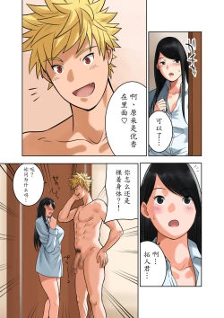 Page 59 of Hamekurabe