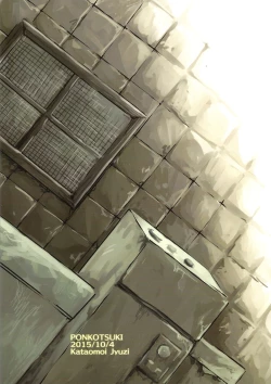 Page 2 of Kataomoi Jyuzi