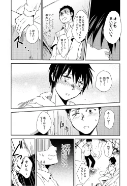 Page 7 of Kataomoi Jyuzi