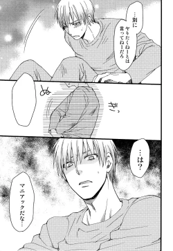 Page 7 of Mayuzumi-kun ga Sex Shite Kureru Hon.