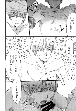 Page 8 of Mayuzumi-kun ga Sex Shite Kureru Hon.