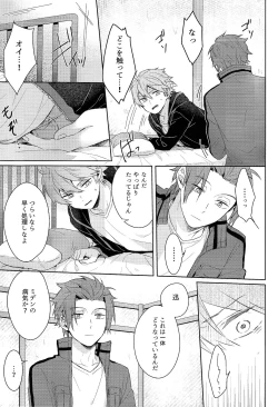 Page 11 of そこからはじまる