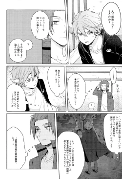 Page 12 of そこからはじまる