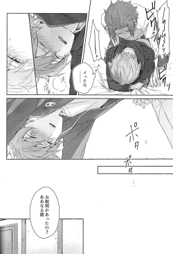 Page 20 of そこからはじまる