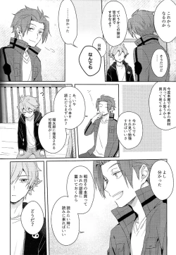 Page 24 of そこからはじまる