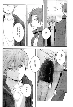 Page 26 of そこからはじまる