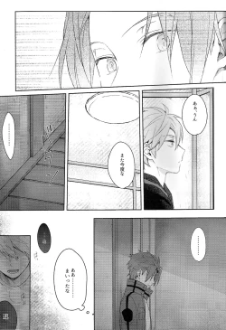 Page 27 of そこからはじまる