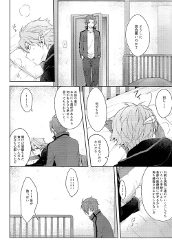 Page 8 of そこからはじまる