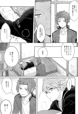 Page 9 of そこからはじまる