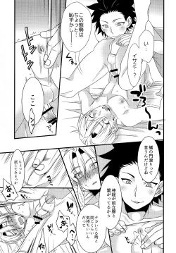 Page 11 of Kyoudai Yuugi