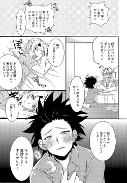 Page 7 of Kyoudai Yuugi