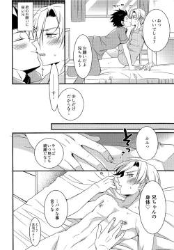 Page 8 of Kyoudai Yuugi