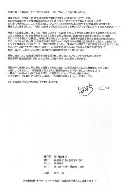 Page 32 of Yoru wa Mijikashi Koiseyo Shounen